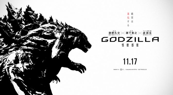 Tráiler de la película de animación de Godzilla